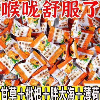 甘草枇杷爆浆软糖胖大海老少皆宜零食中老年抽烟口臭咳痰熬夜必备