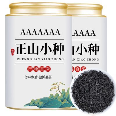 【AAAAAAA正山小种】武夷红茶养胃茶叶特级浓香批发罐装新茶薯香