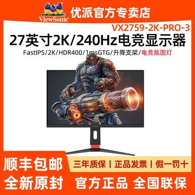 ڲ27ӢFastIPS 2K 240HZ HDR400羺ʾ VX2759-2K-PRO-31294Ԫ