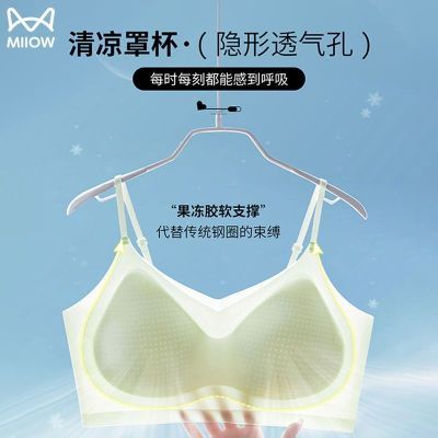 猫人冰丝无痕超薄固定杯美背内衣女无钢圈聚拢上托收副乳夏季文胸