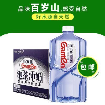 【大桶装】百岁山矿泉水4.5L桶泡茶冲奶粉婴儿饮用水整箱批发正品