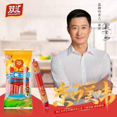 双汇王中王500g优级即食香肠整箱烧烤零食泡面搭档火腿肠休闲淀粉