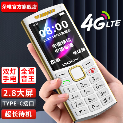 朵唯W580新款老人手机老年机大音量大字体大屏幕超长待机全网通4G