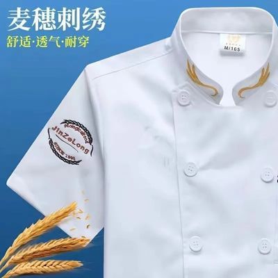 高档厨师服工作服男短袖夏季薄款酒店后厨食堂餐厅饭店春秋透气