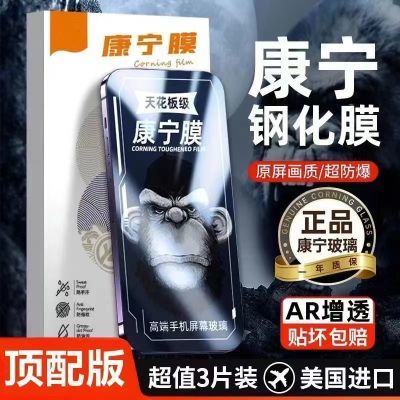 苹果钢化膜15防爆12手机膜11防窥14pro15promax手机膜13防尘x康宁