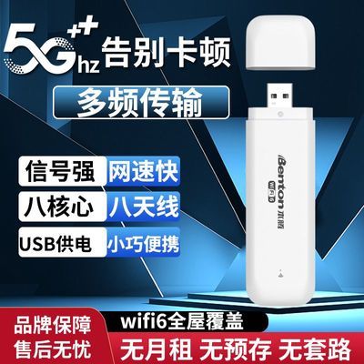 随身wifi无线便携移动路由器宿舍上网通用车载宽带网络流量上网宝