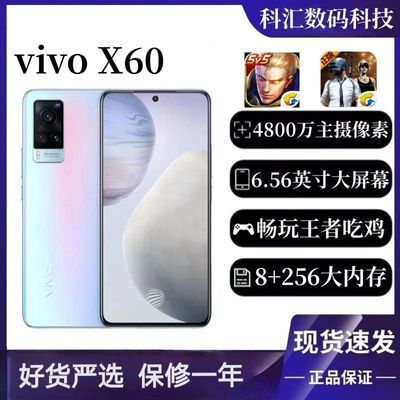 二手vivo手机X60全网通5G三星1080处理器学生手机工