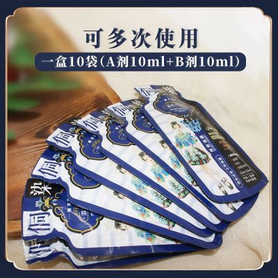 侗染染发膏王丽云代言植物泡泡染抖音同款正品自己在家染发轻松染