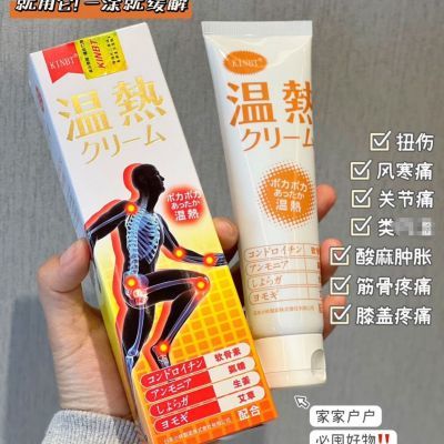 KINBT温热膏日本配方缓解疼痛修复关节损伤促进血液循环排湿驱寒