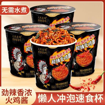 天然麦场超辣火鸡面杯面懒人冲泡速食方便面夜宵免煮拌面速食小桶