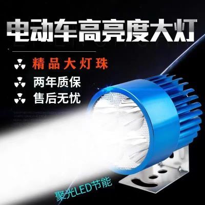 超亮led电动车灯防水强光车灯摩托车灯外置灯智能变压12V-