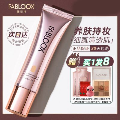 Fabloox馥碧诗粉霜粉底液奶皮粉霜持久不脱妆混油皮干皮持妆遮瑕