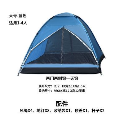 户外帐篷便携式折叠全自动速开露营春游室外内公园儿童野餐家庭