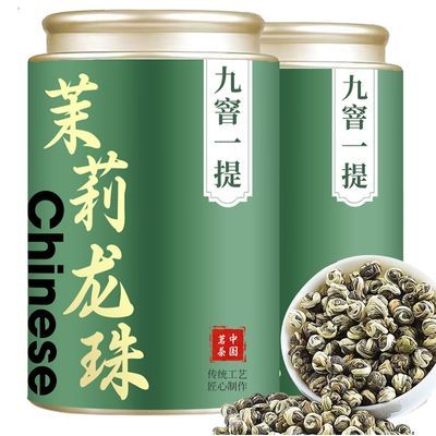 2024茉莉龙珠新茶正宗茉莉花茶高品质正宗横县茶叶浓香耐泡型罐装