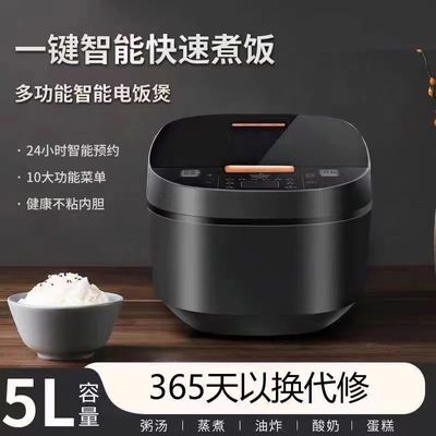 先科电饭煲家用多功能电饭锅5L大容量蒸煮煮饭煲汤定时预约特价