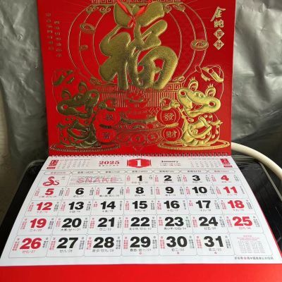 挂历2025蛇年大六开42X76CM日历月历福字家用大号字体