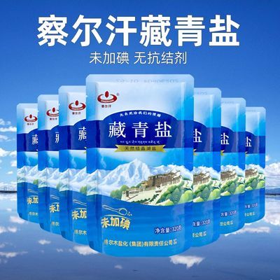 【厂家直销】藏青盐不加碘不加抗结剂察尔汗盐食用盐家用未加碘