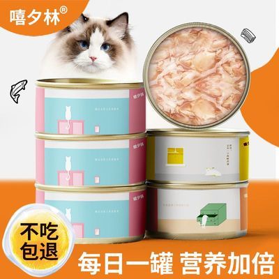 猫罐头密封盖170g补水白肉零食营养主食增肥湿粮汤罐整箱鸡肉猫咪