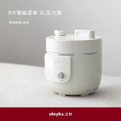百亿补贴：olayks立时电压力锅家用宿舍智能2L全自动多功能小型高压锅电饭煲 182元