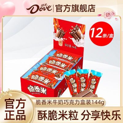 脆香米巧克力脆米芯盒装12条儿童休闲零食糖果网红小吃批发