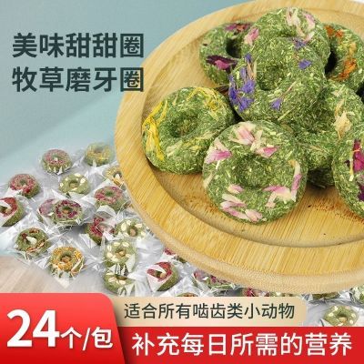 兔子磨牙草棒仓鼠磨牙草饼荷兰猪龙猫豚鼠宠物兔耐磨零食兔兔用品