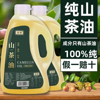 2L纯山茶油官方旗舰店江西正宗野生茶油食用油纯正山茶籽油优惠商品图片