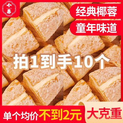 小养椰蓉奶油面包老式夹心吐司糕点超软童年零食包装纯手工早餐