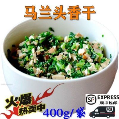 马兰头香干新鲜野菜即食鸡蛋干凉拌下饭菜素食下酒菜速冻原味马兰