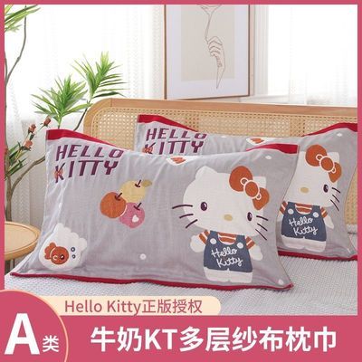 HelloKitty八层纯棉纱布枕巾一对装卡通家用全棉透气吸汗枕头盖巾