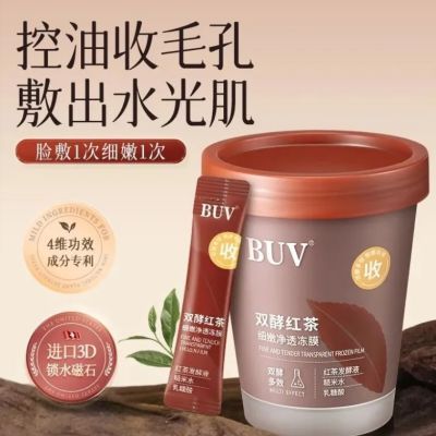 【官方正品】BUV双酵红茶细嫩净透冻膜黑头粉刺收缩毛孔针对暗沉