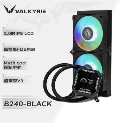 瓦尔基里 B240 B360 A360一体式CPU水冷散热器