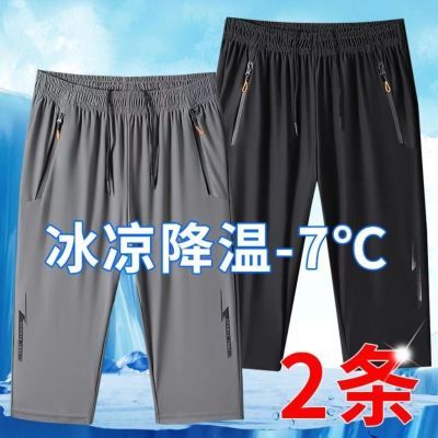夏季男士冰丝短裤男宽松大码七分运动裤男士速干透气休闲中裤