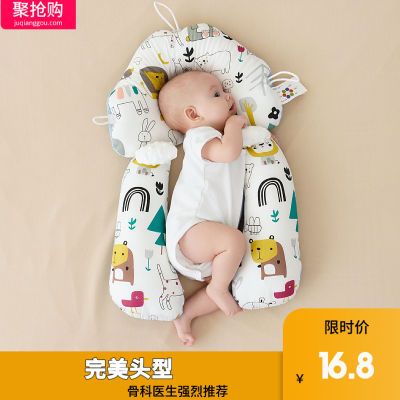 已售5000+ 0-1岁新生儿定型枕头婴儿定型枕宝宝防偏头型