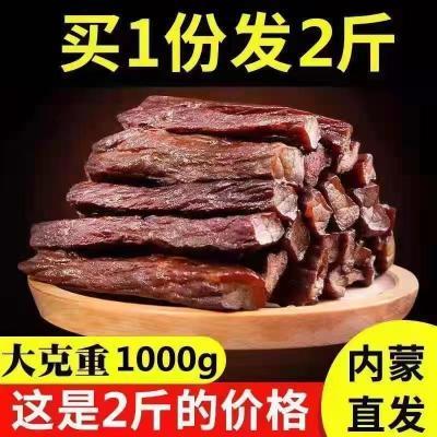 内蒙古风干肉干风干手撕肉干独立小包装开袋即食麻辣鸭肉干小吃