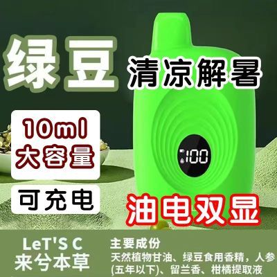 【送液电双显】正品国药创新本草电子口腔喷雾器清新口气水果薄荷