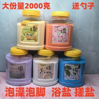 汤浩斯牛奶香浴盐玫瑰专用搓盐薰衣草柠檬薄荷洗澡浴盐去角质磨砂
