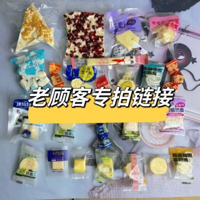 【老顾客专拍】内蒙古特产特色奶制品组合装大礼包含酸奶疙瘩零食