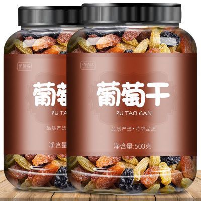 三色葡萄干500颗粒新疆特产免洗提子黑加仑果干蜜饯批发零食