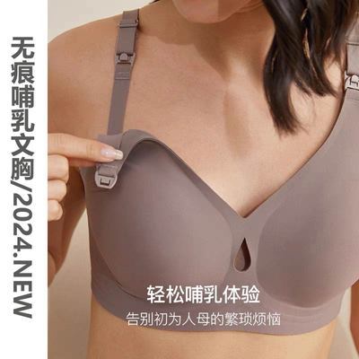 品牌撤柜孕妇哺乳内衣聚拢防下垂孕期产后哺乳期专用喂奶文胸无痕