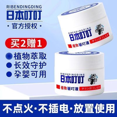 日本叮叮驱蚊液蚊香液防蚊虫叮咬室内外香茅驱蚊神器室内外通用
