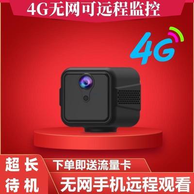 【萤云】摄像头无线wifi手机远程家用360高清免插电网络摄监控器