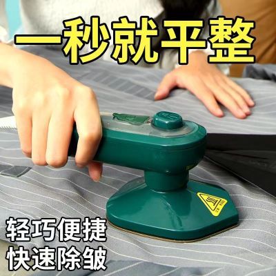 【干湿两用】熨斗家用手持小型挂烫机宿舍小功率商用厨房可用熨斗