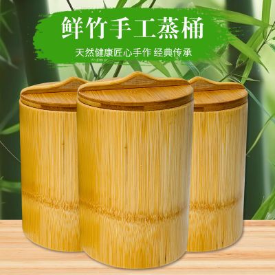 天然纯手工竹制品竹筒饭家用蒸子餐厅商用蒸饭桶竹子蒸笼带盖