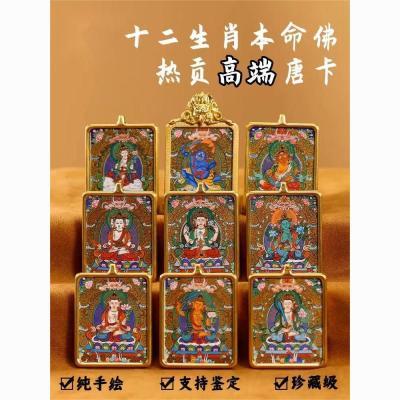 西藏唐卡手工绘制十二生肖佛正品吊坠普贤文殊护身符龙年手绘项链