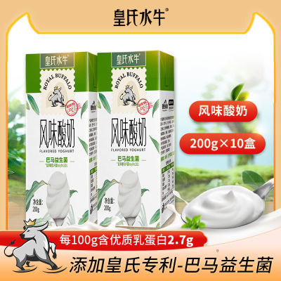 皇氏水牛风味酸奶水牛乳配方发酵原味酸奶常温整箱