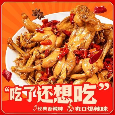 辣卤牛蛙香辣海鲜熟食加热开袋即食鲜嫩食品解馋零食麻辣