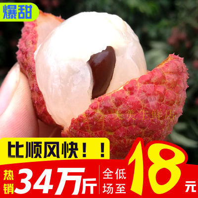 【爆甜多汁】荔枝新鲜水果黑叶当季应季时令非桂味整箱批发