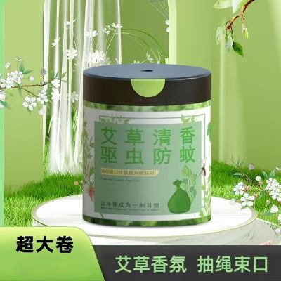 艾草香氛驱蚊防虫家用300特大卷加厚家用厨房加大抽绳垃圾袋