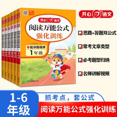 ڲġСѧ1-6꼶ĶܹʽǿѵĶ⼼ 10.9Ԫ