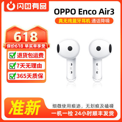 OPPO Enco Air3真无线蓝牙通话降噪耳机通用OPPO华为苹果二手耳机